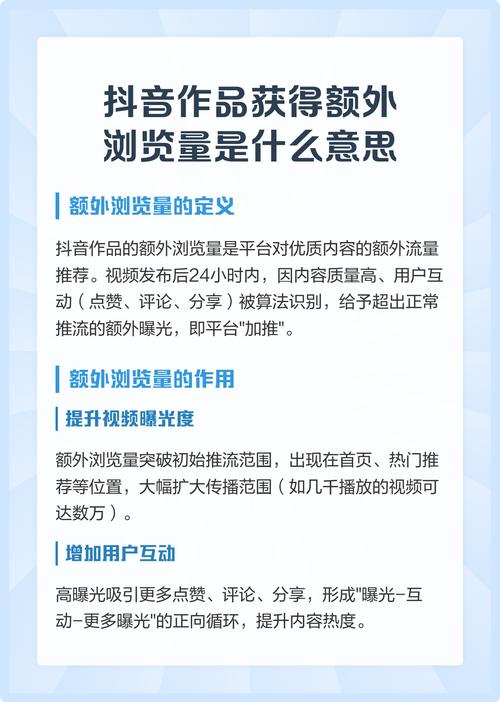 抖音刷浏览量的方法与技巧