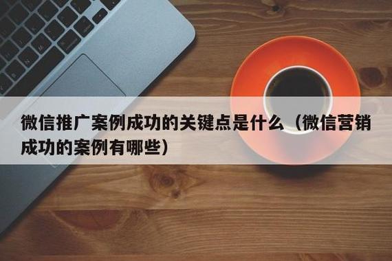 如何在云南成功进行网络推广与付费推广?