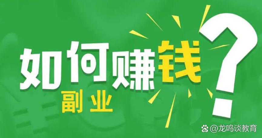 什么是网站建设副业?