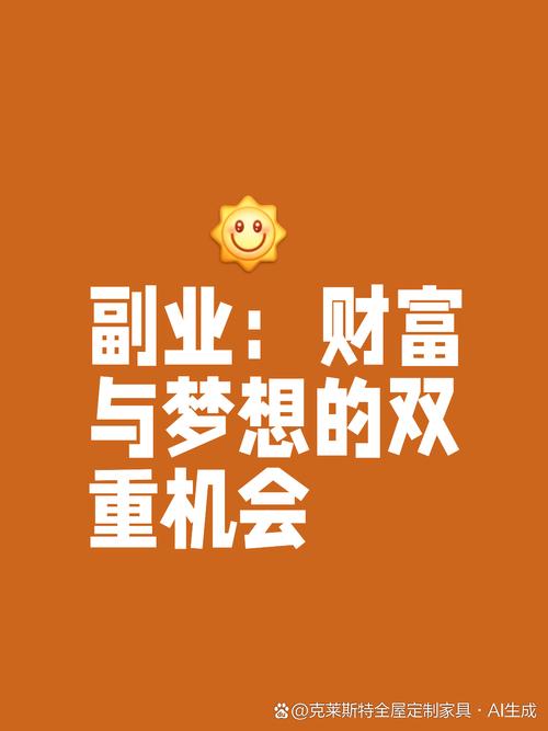 什么是网站建设副业？
