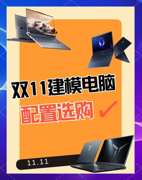 3D绘图电脑配置,选择适合你的硬件指南