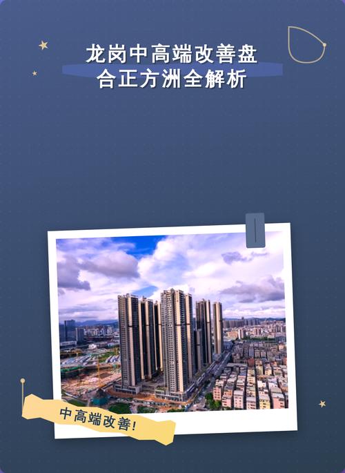 龙岗建设网站，全面解析，高效运营，助力品牌崛起