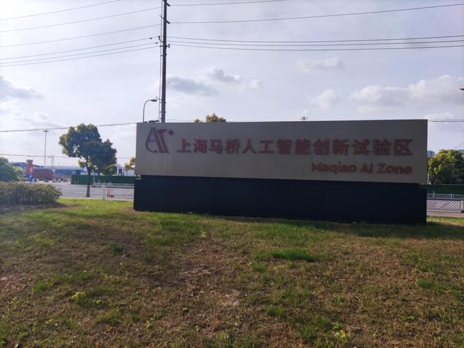 上海科技公司推荐,你值得信赖的科技企业