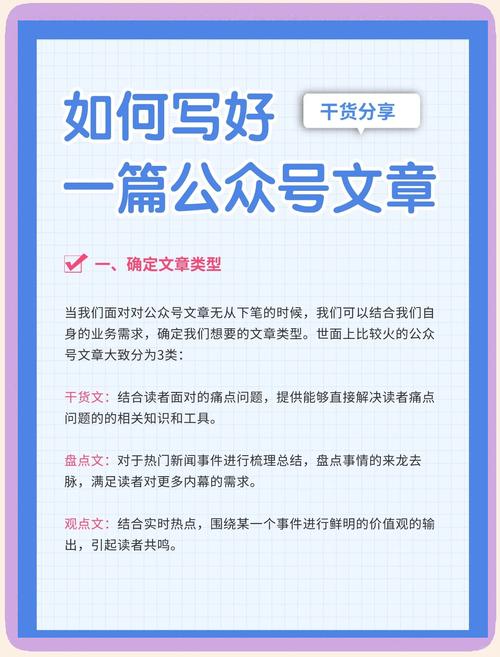 如何制作一篇优秀的自媒体文章，从目标导向到技术优化
