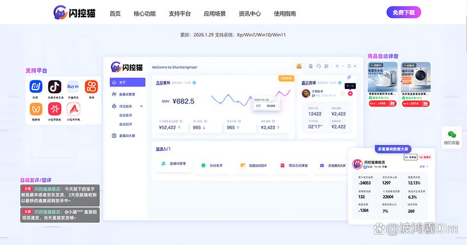 平台播放量在线自助平台,精准运营的关键