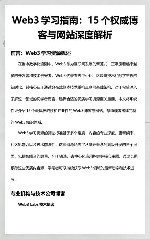 网站技术入门指南