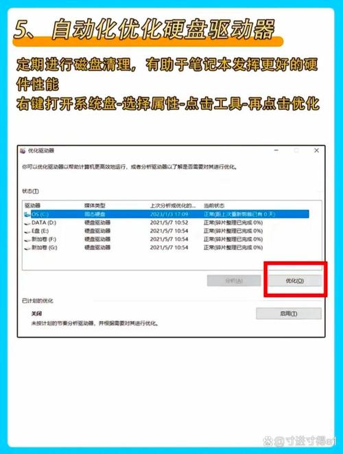 如何配置电脑才能让系统运行更流畅