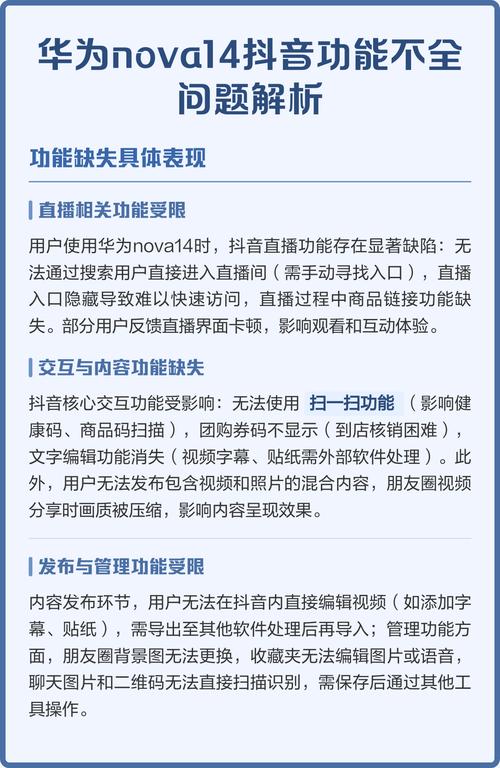 技术指南，抖音单平台显示不出来，如何解决？