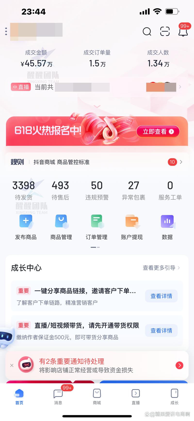 如何在抖音上实现自助业务下单平台的高播放量和赞网站流量?指南与教学型文章