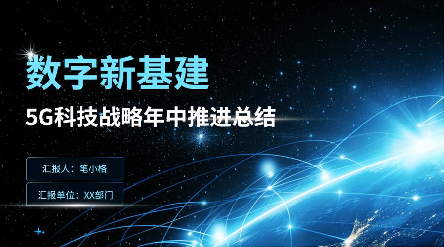老师说的网站建设，构建高效、可持续的数字世界