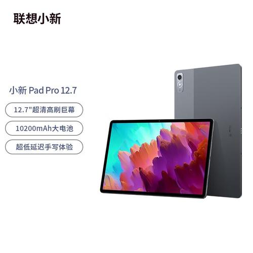 摩托罗拉平板,远程办公的必备工具?你值得拥有?