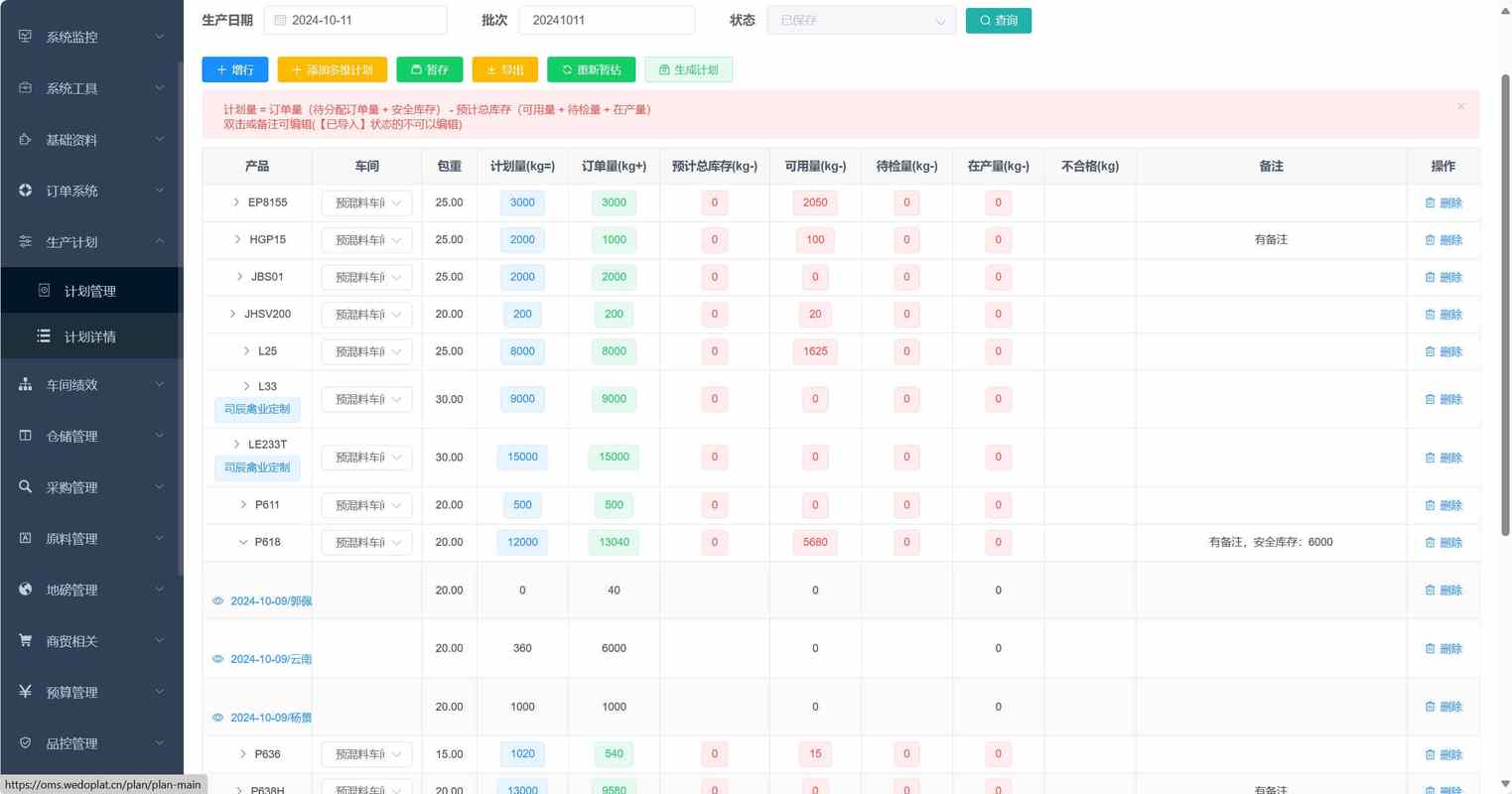 抖音自助下单,高效管理订单的神器
