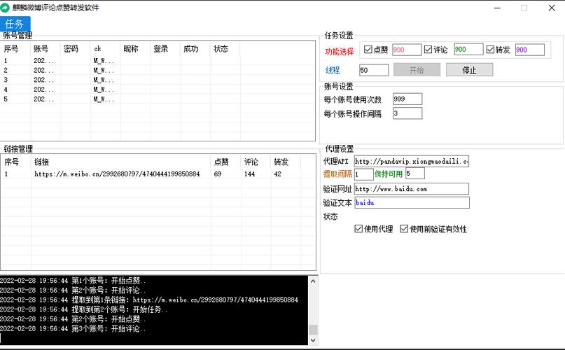 短信刷屏,如何利用微博点赞量提升内容生成效率