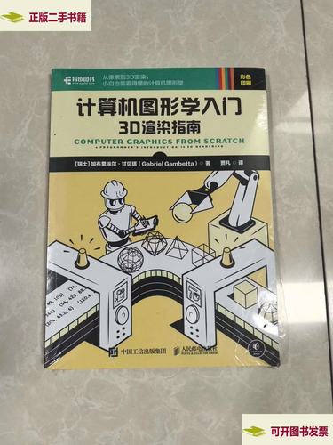 3D渲染配置指南,从基础到优化