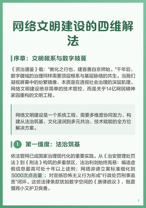网络设计能力,提升数字文明的重要作用