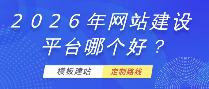 宿迁网络建站知识,选择网站类型与设计