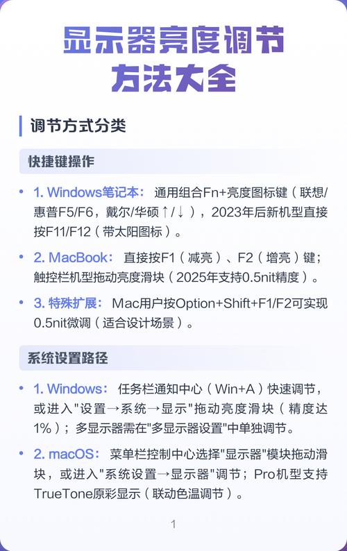 调节电脑屏幕亮度的实用技巧