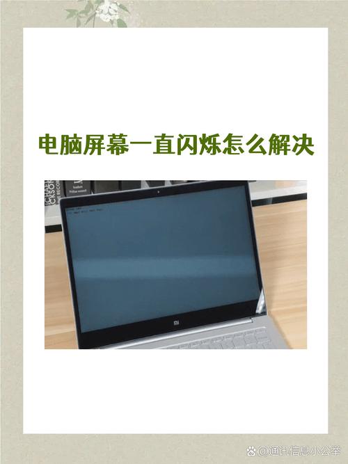 电脑屏幕保护色问题,通常是指在电脑关机时,屏幕会突然闪烁或不工作,导致用户无法正常工作。这种情况通常与电源管理相关,也可能是系统故障导致的。以下是解决电脑屏幕保护色问题的步骤指南
