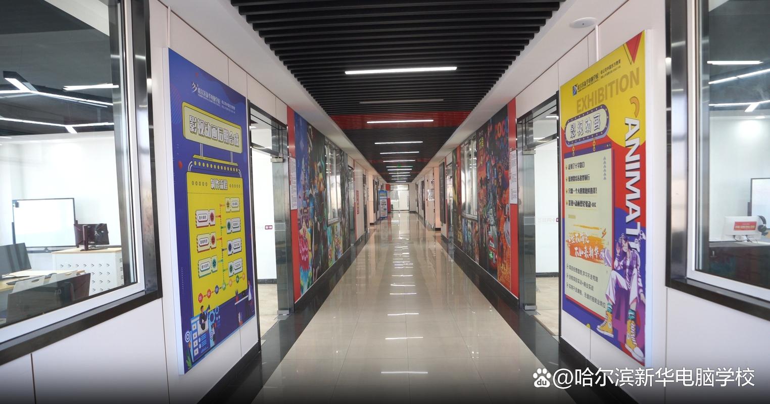 哈尔滨电脑学校,专业背景,优质教育,助力未来