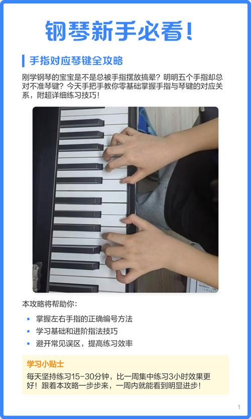 一、弹奏钢琴的三大关键技能