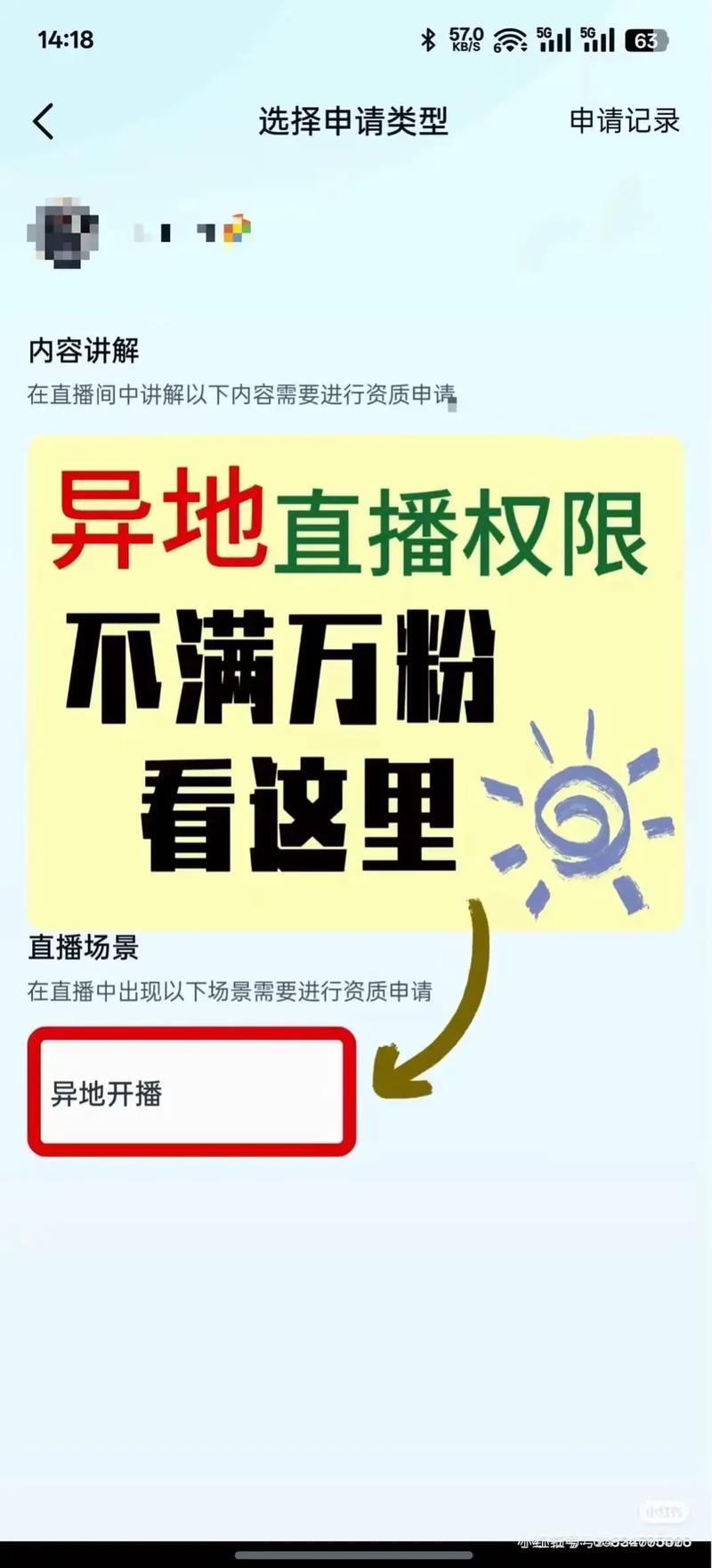 如何获取苹果抖音直播权限之dy业务代免费内容