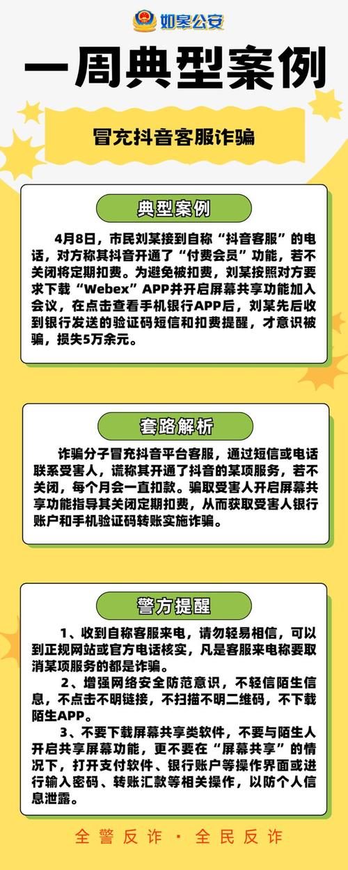 如何在抖音上避免被骗子骗走？抖音浏览量骗局全解析
