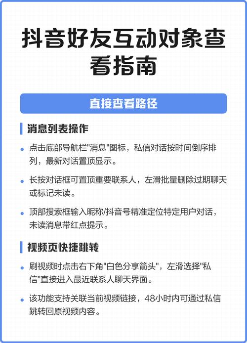 如何在快手、抖音等短视频平台进行精准互动，提升曝光和点赞
