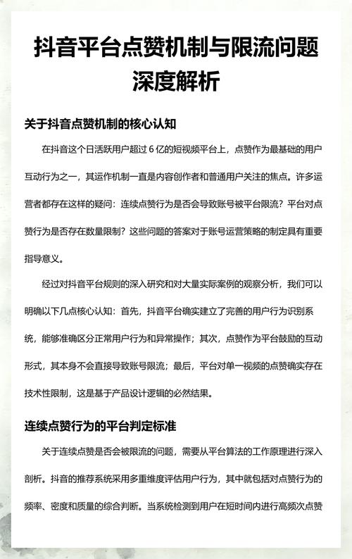 抖音点赞数平台,如何在点赞与浏览之间找到平衡?