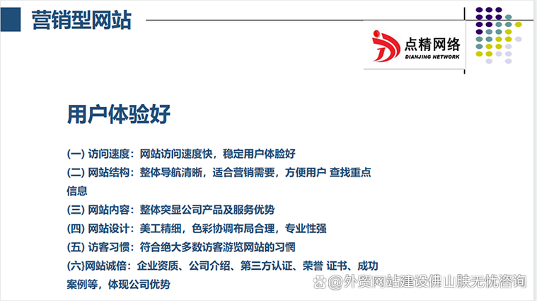 建设一个网站的具体步骤