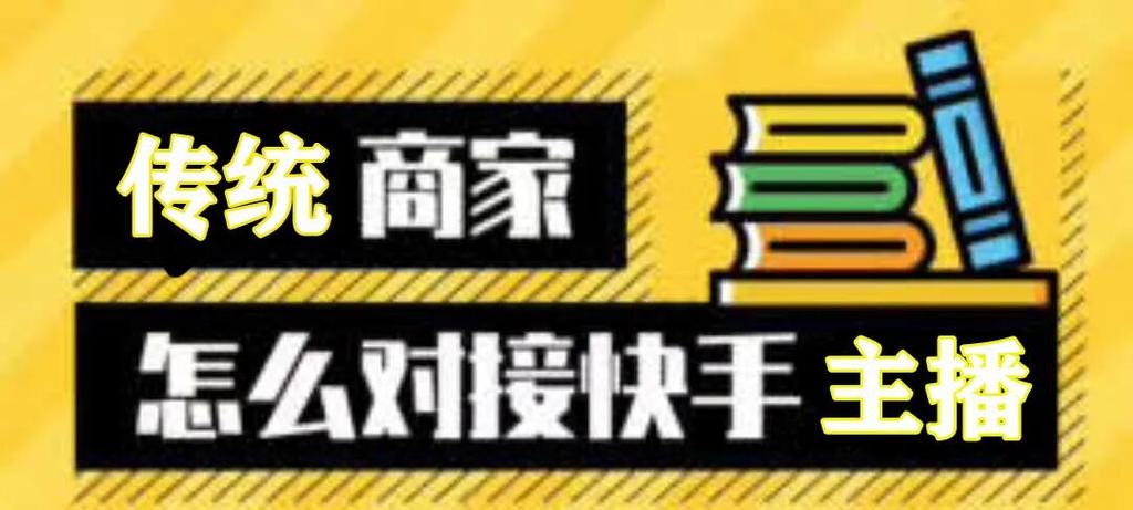 快手快刷下单业务,你必须掌握的策略