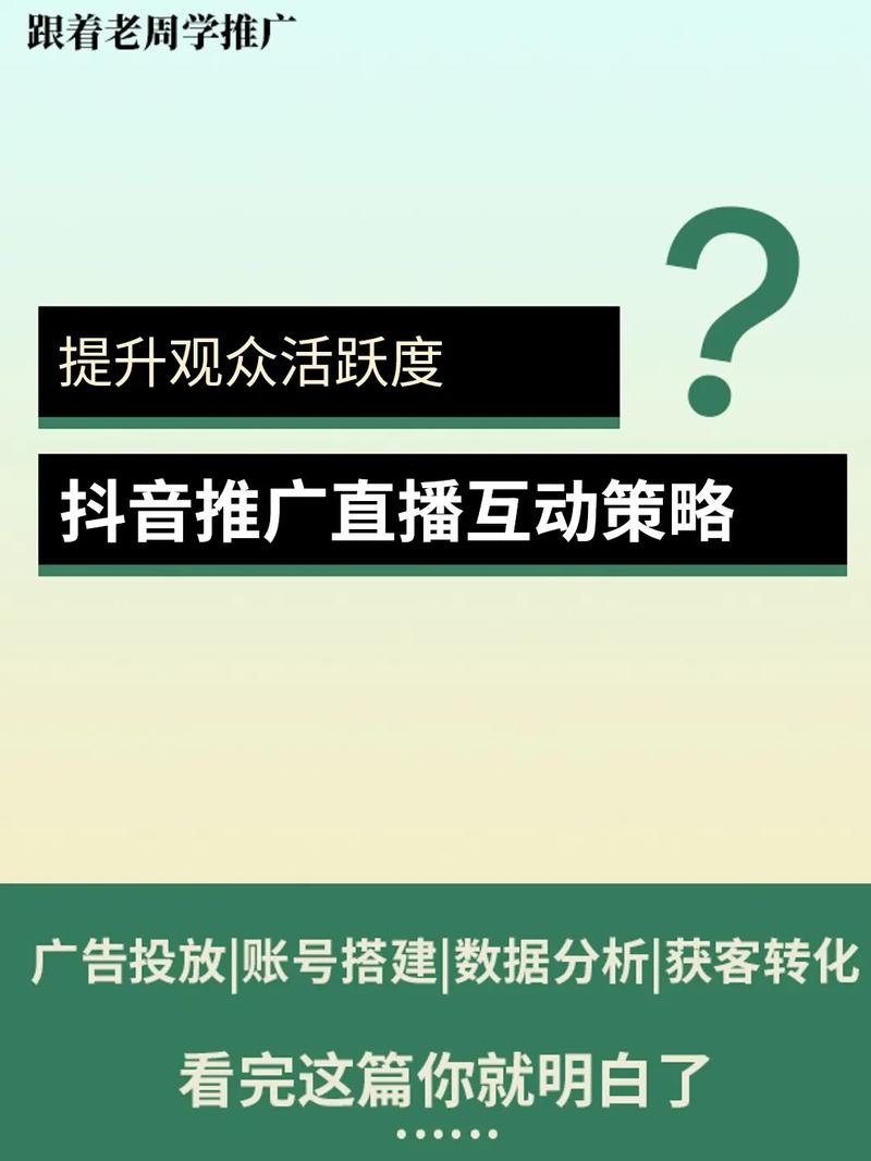 抖音主播浏览量违规指南，如何避免被平台限制，又能有效利用互动提升粉丝群活跃度