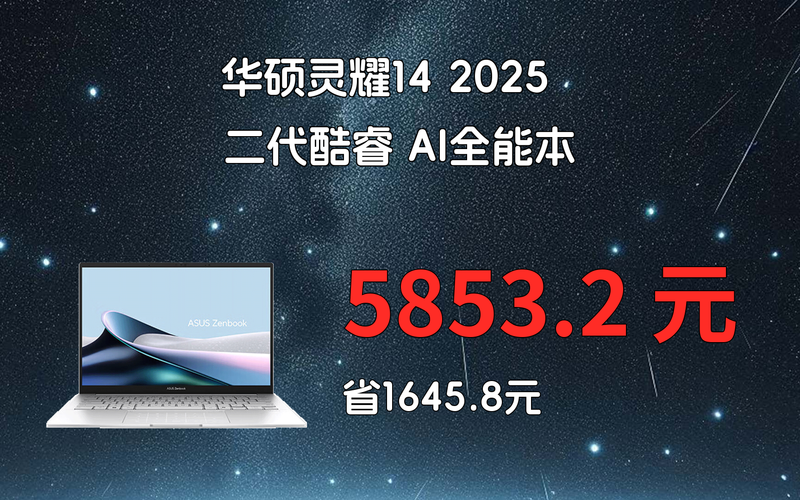 华硕笔记本电脑价格指南,让你的电脑更省钱