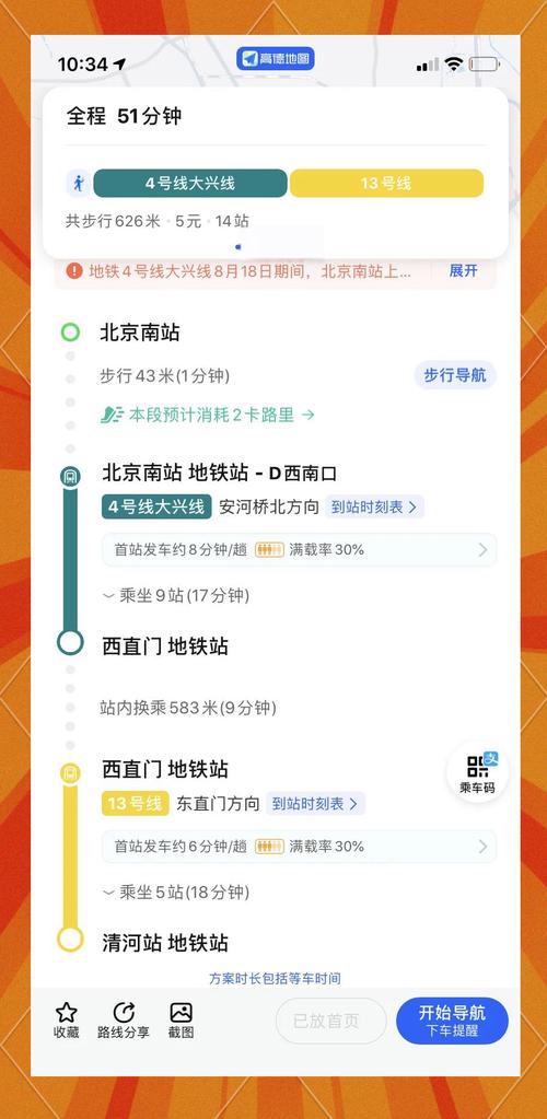 北京商城网站优化指南，从概述到实际案例