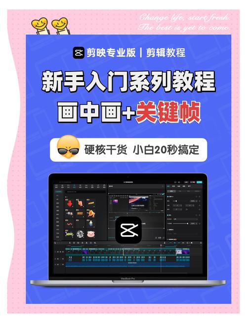 制作视频剪辑与电脑配置,从入门到成功指南