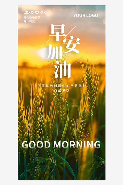 早晨设计，让清晨充满活力的互动式网站