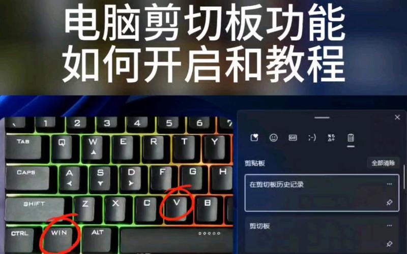 电脑剪切板在哪里?解决你的电脑问题