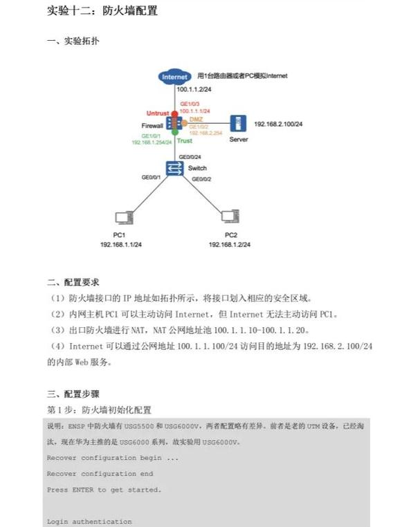 电脑防火墙设置，从基础到实用的步骤