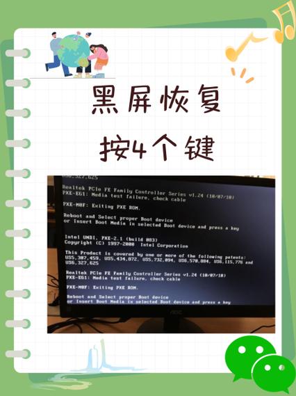 如何在电脑待机时出现开机黑屏？解决方法指南