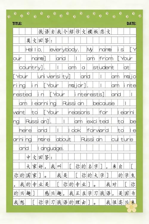 俄语在线网站建设指南