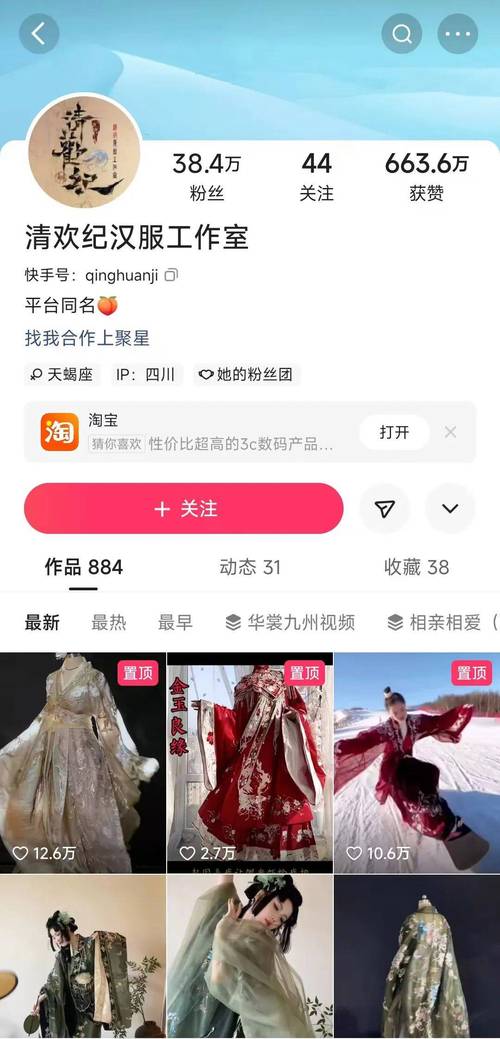 快手商业运营之秒粉丝必走