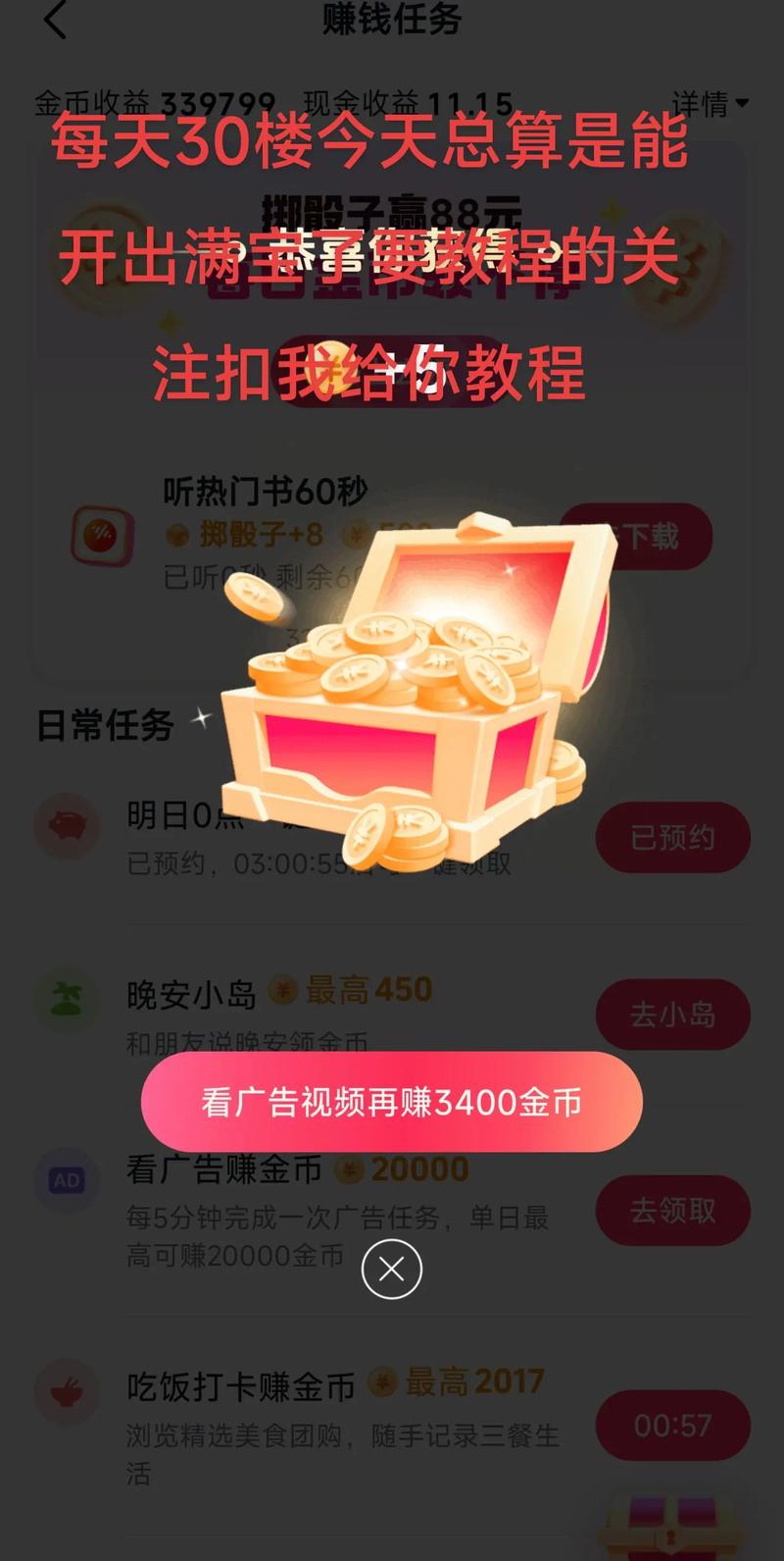 如何在抖音上获得收藏代点赞？这些小技巧你一定要知道！