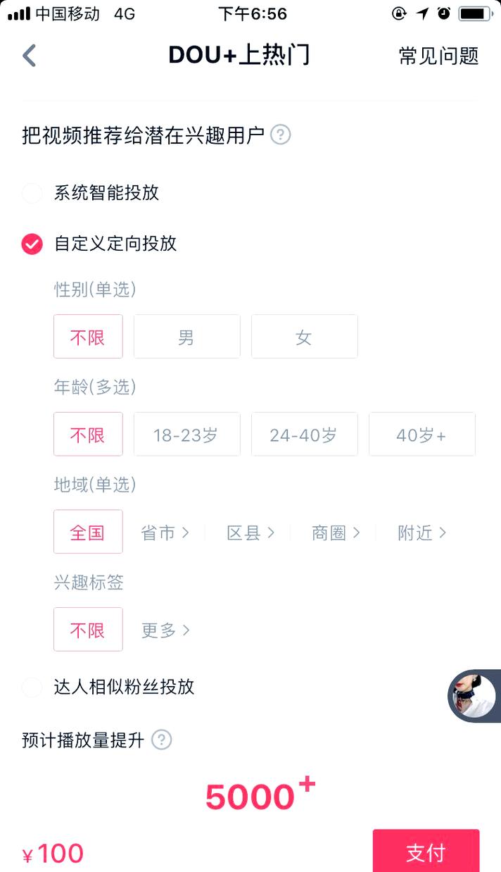 抖音热度秒的概念与分析