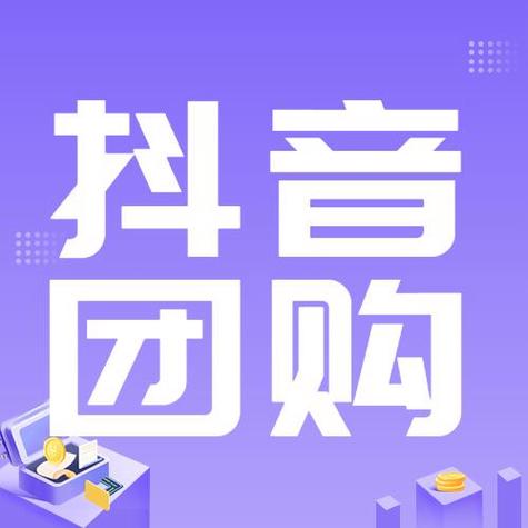 河北抖音代平台，用户自主购买、分享、播放的便捷新体验