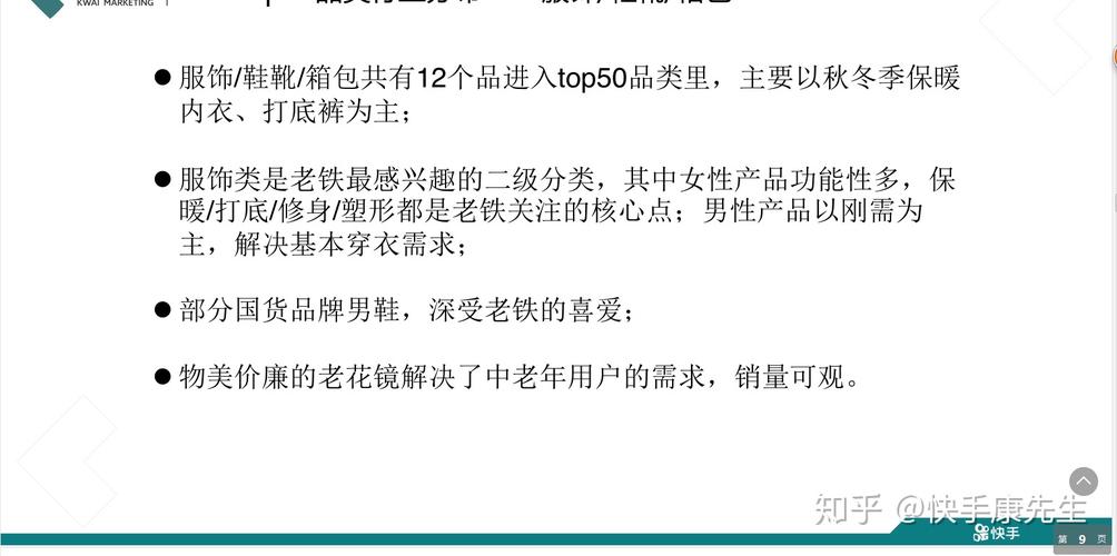 如何高效利用快手自助平台,打造爆品