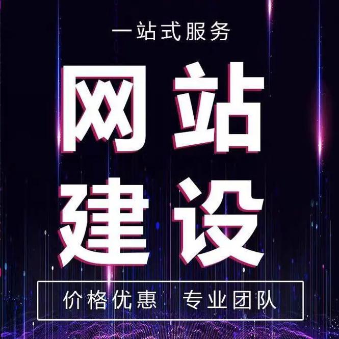 什么是小企业网站建设?