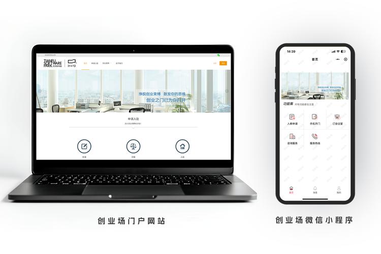 广州微网站建设平台，助力小企业快速崛起的优质选择