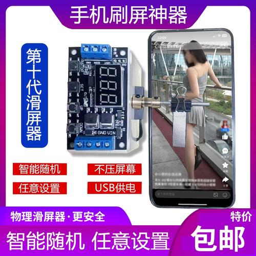 快手刷屏代刷工具,让您的账号立刻涨粉!