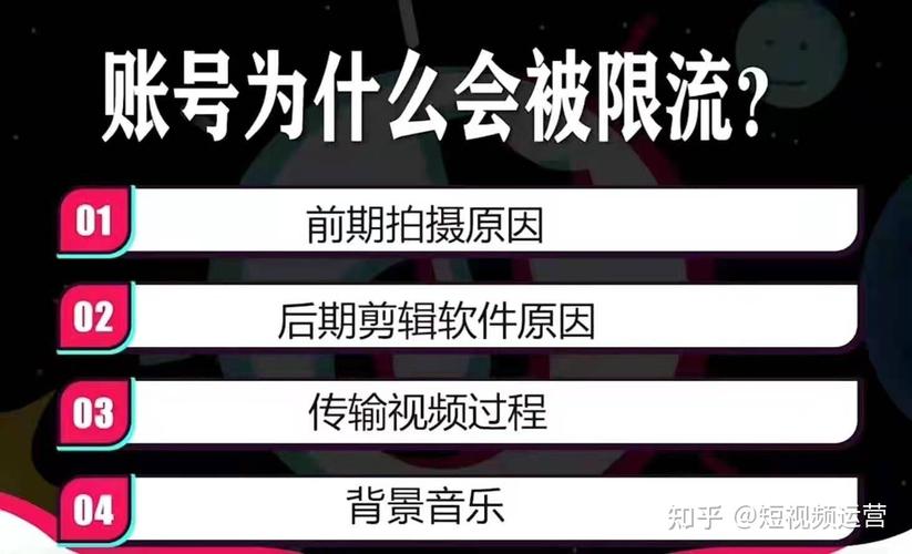 一、刷抖音浏览量是否会被限流？