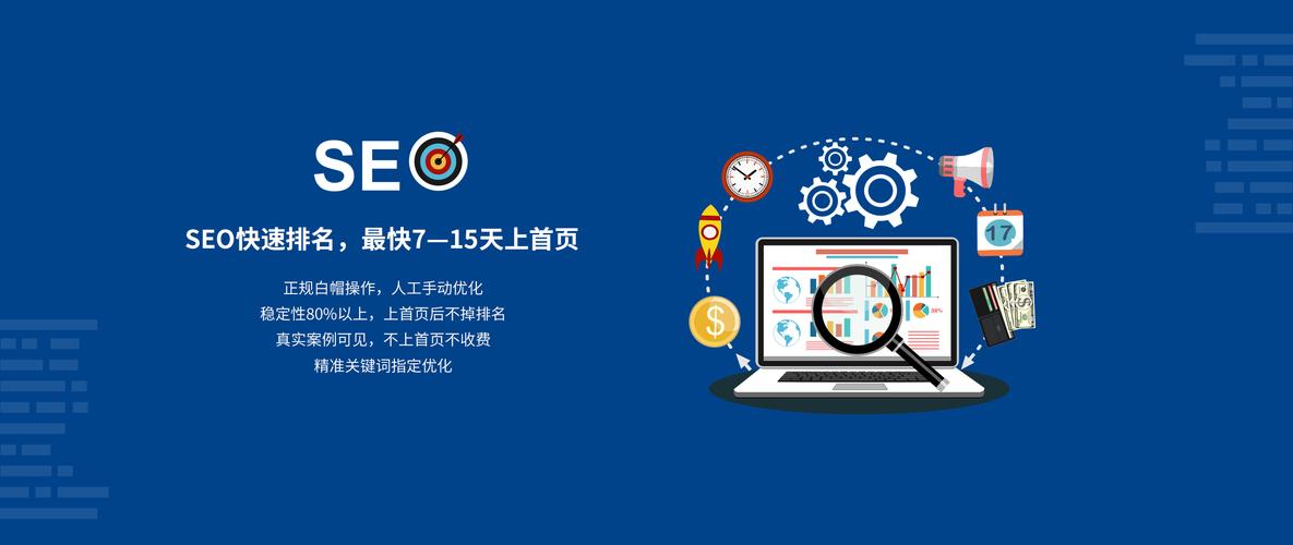 如何做好网站SEO优化?1399字详细指南