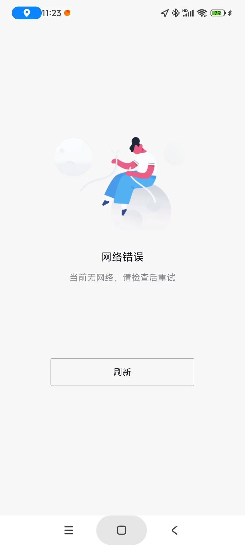 什么是网络异常53?